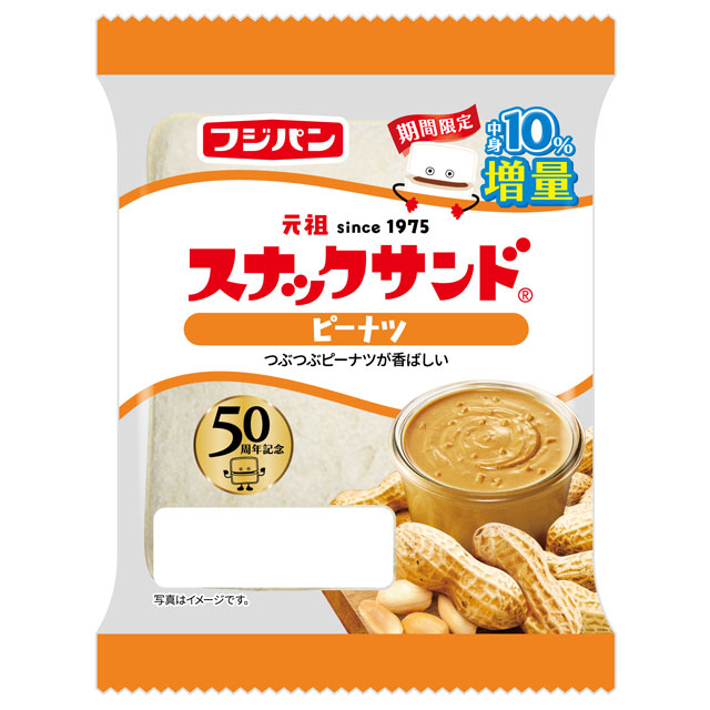 スナックサンド ピーナツへ スナックサンド ピーナツ
