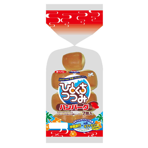 ひとくちつつみハンバーグ7個入