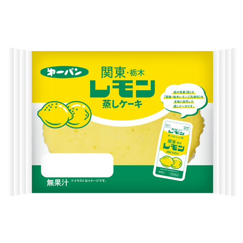 栃木乳業　シリーズ：関東・栃木レモン蒸しケーキ