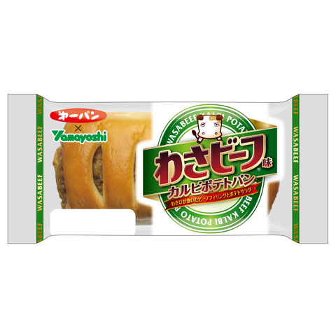 山芳製菓（株）「わさビーフ」 コラボ