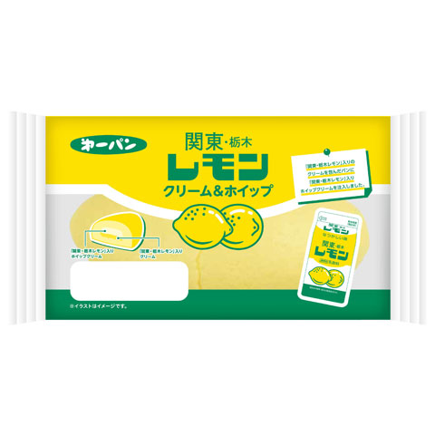栃木乳業コラボ　シリーズ：関東･栃木レモンクリーム＆ホイップ