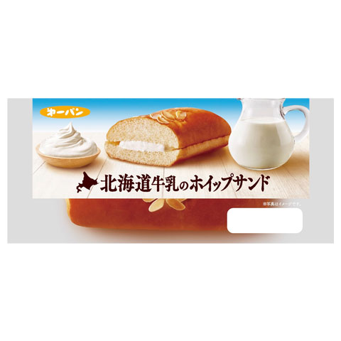 北海道　シリーズ：北海道牛乳のホイップサンド