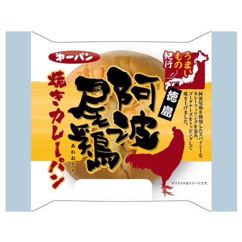 うまいもの紀行 シリーズ：②徳島　阿波尾鶏焼きカレーパン