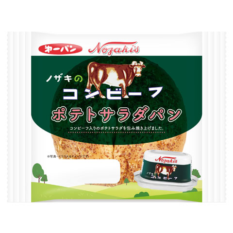 ノザキコンビーフ コラボ シリーズ