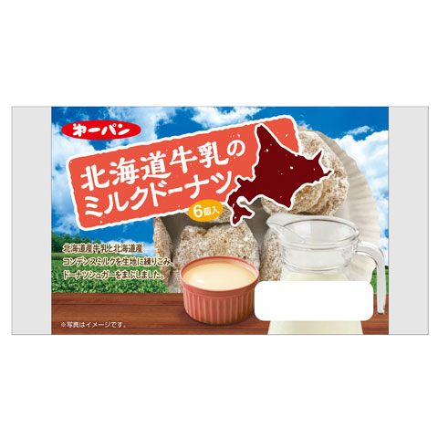 北海道 シリーズ：北海道牛乳のミルクドーナツ6個入
