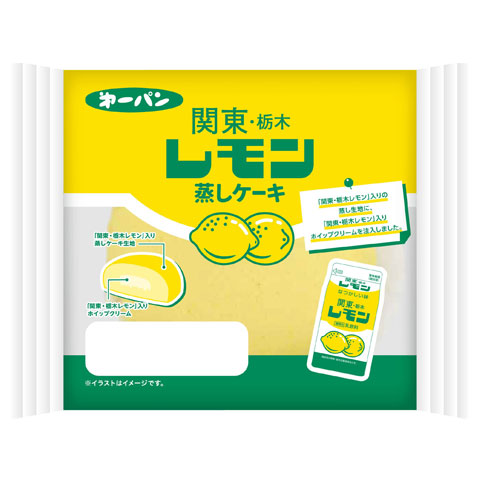 栃木乳業コラボ シリーズ：関東・栃木レモン蒸しケーキ