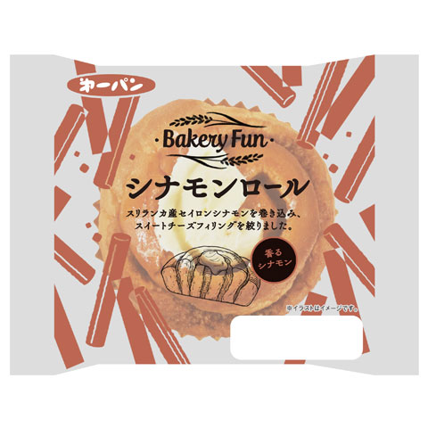 「BAKERY　FUN」 シリーズ