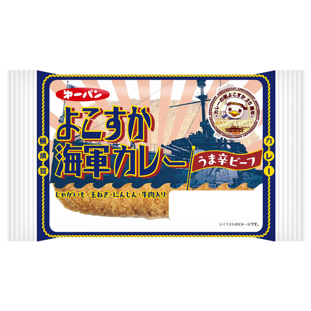 よこすか海軍カレー シリーズ