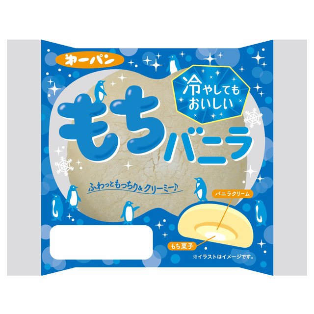 冷やしてもおいしい シリーズ