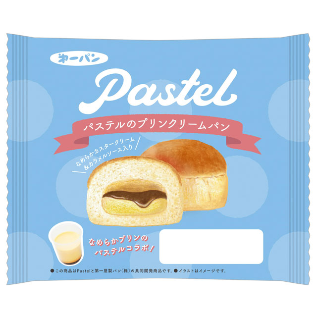 「パステル」コラボ シリーズ