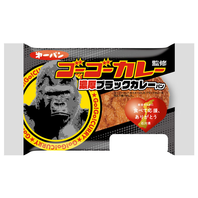 ゴーゴーカレー監修 シリーズ