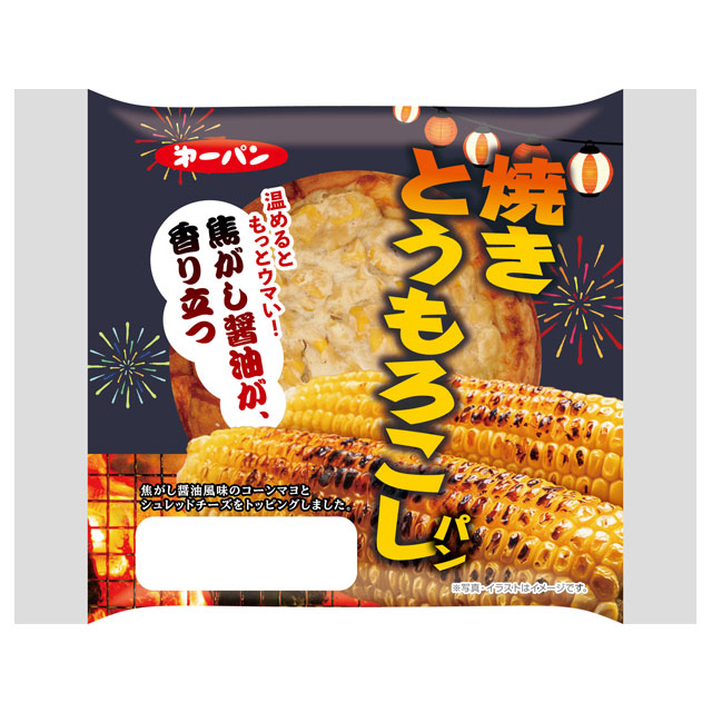 夏の総菜パン シリーズ