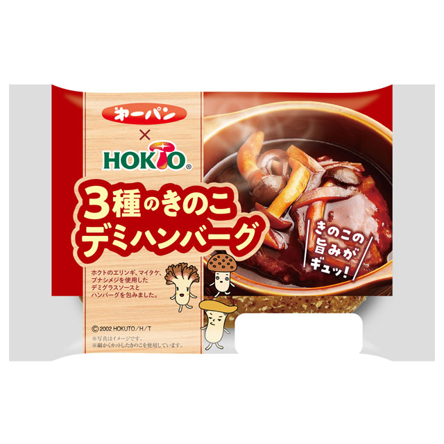 「ホクト」コラボ シリーズ