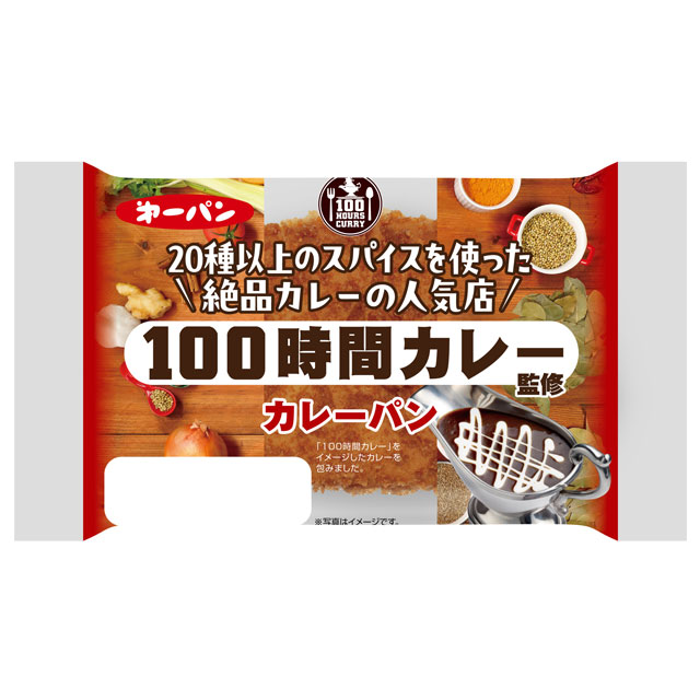 100時間カレーコラボ シリーズへ 100時間カレーコラボ シリーズ