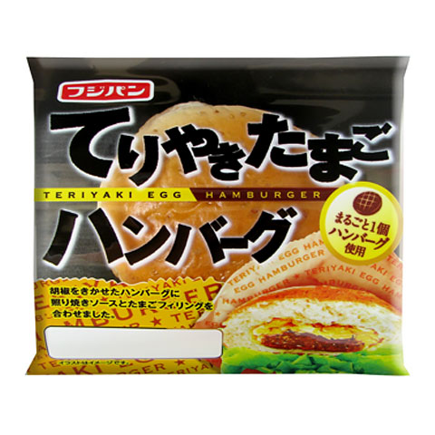 てりやきたまごハンバーグ