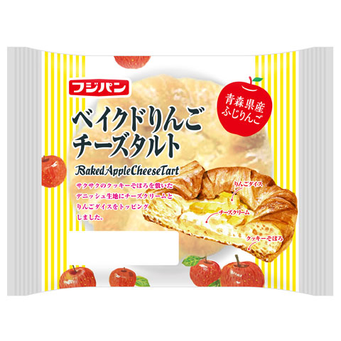 ベイクドりんごチーズタルト