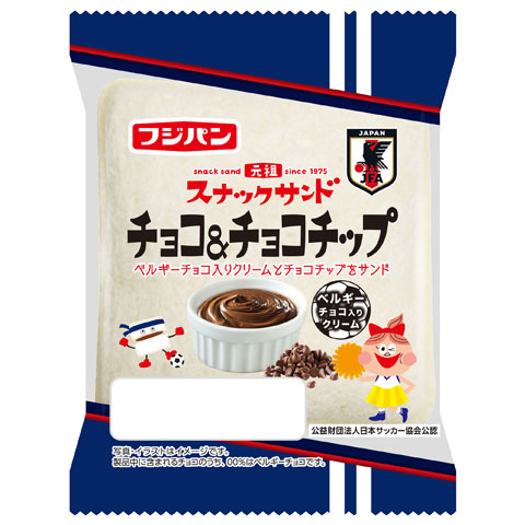 スナックサンド　チョコ＆チョコチップ　２個入