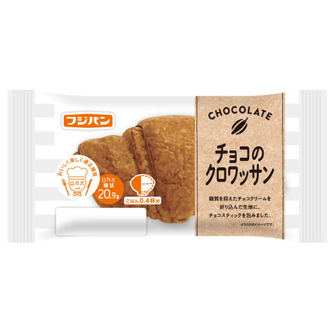 【ロカボシリーズ】チョコのクロワッサン