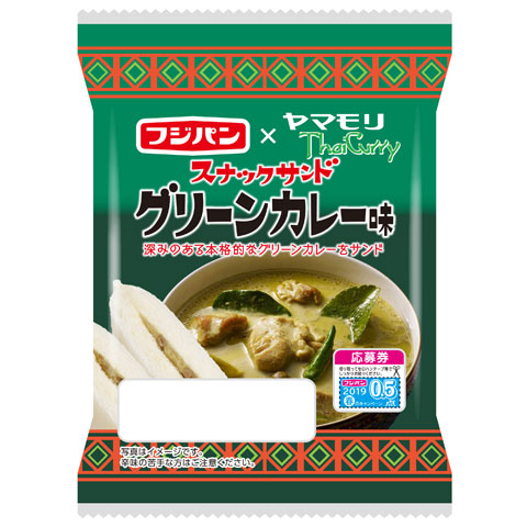 スナックサンド　グリーンカレー味　２個入