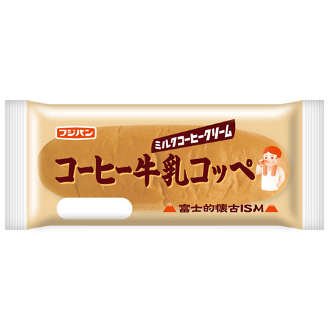 コーヒー牛乳コッペ