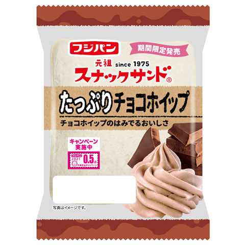 スナックサンド　たっぷりチョコホイップ2個入