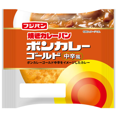 焼きカレーパン　ボンカレーゴールド中辛風