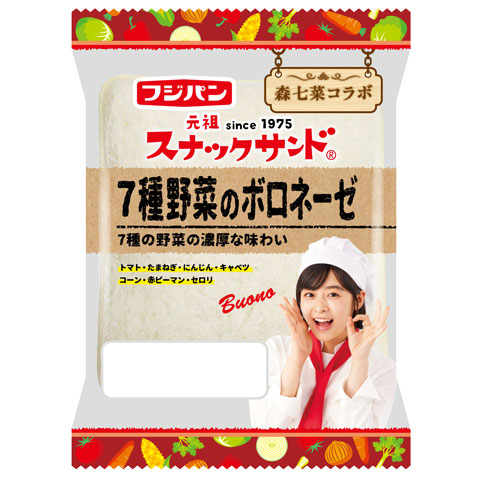 スナックサンド　7種野菜のボロネーゼ2個入