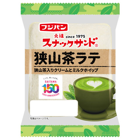 スナックサンド　狭山茶ラテ2個入