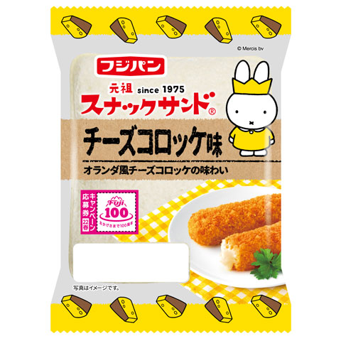 スナックサンドチーズコロッケ味