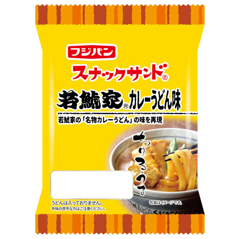 スナックサンド　カレーうどん味