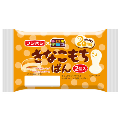 きなこもちぱん2個入（チロルチョココラボ）