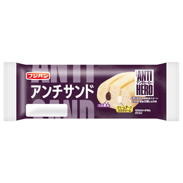アンチサンド