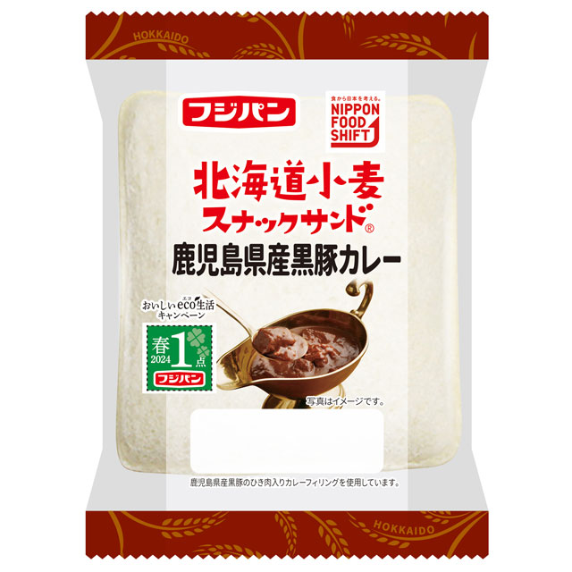 北海道小麦スナックサンド　鹿児島県産黒豚カレー
