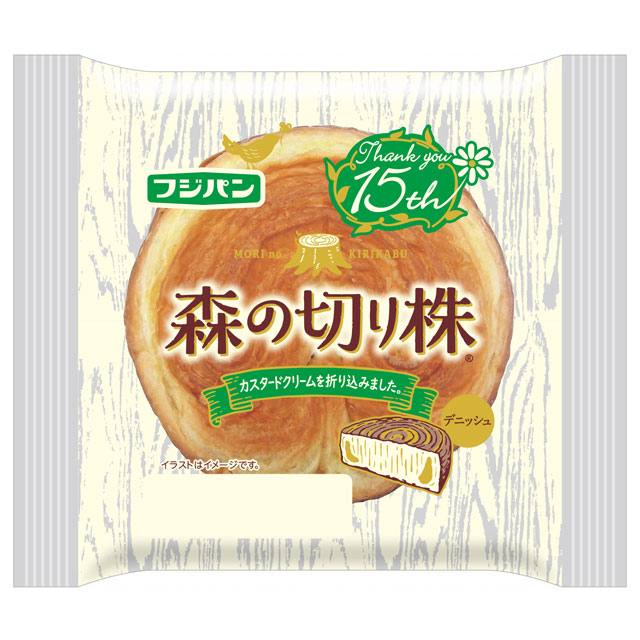 森の切り株 15周年パッケージ
