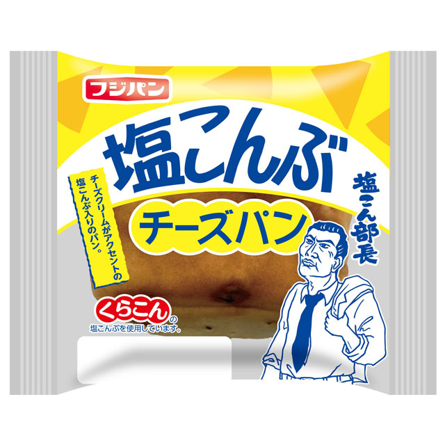 塩こんぶチーズパン