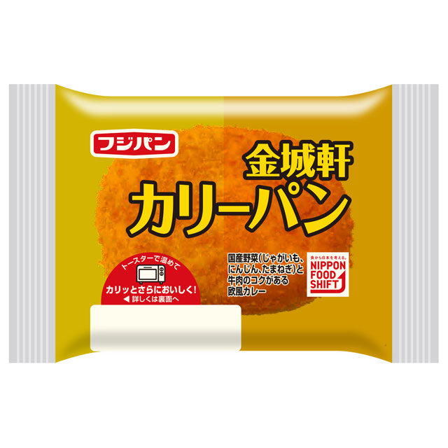 金城軒カリーパン　リニューアル
