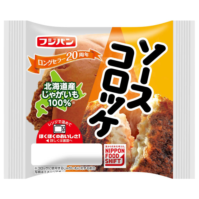 ソースコロッケ