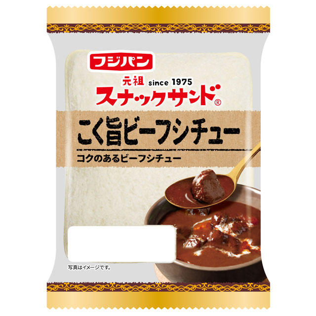 スナックサンド　こく旨ビーフシチュー