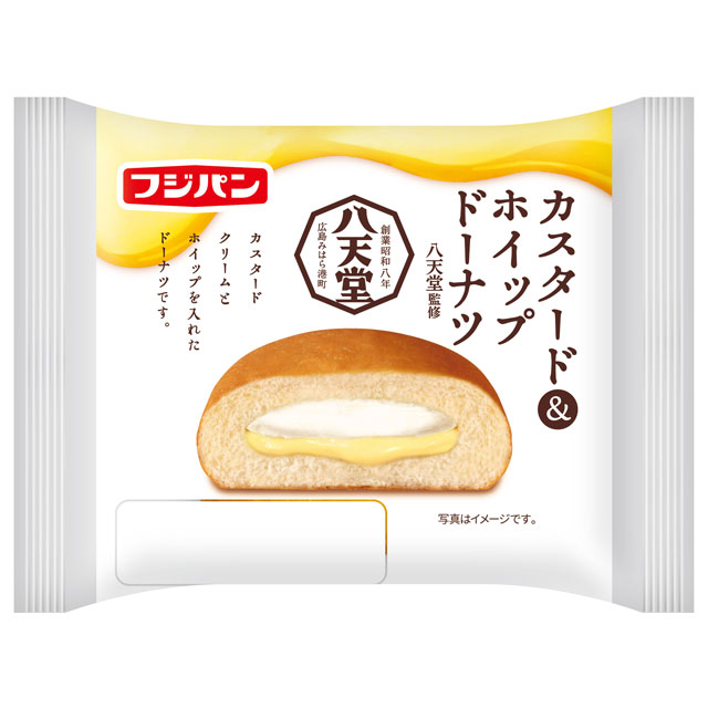 カスタード＆ホイップドーナツ