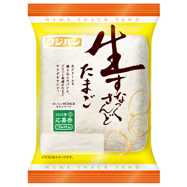 生すなっくさんど　たまご