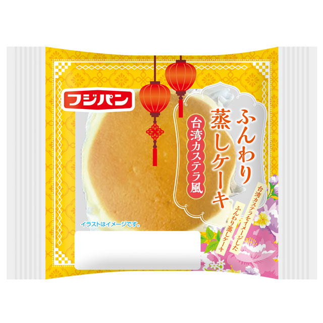 ふんわり蒸しケーキ　台湾カステラ風