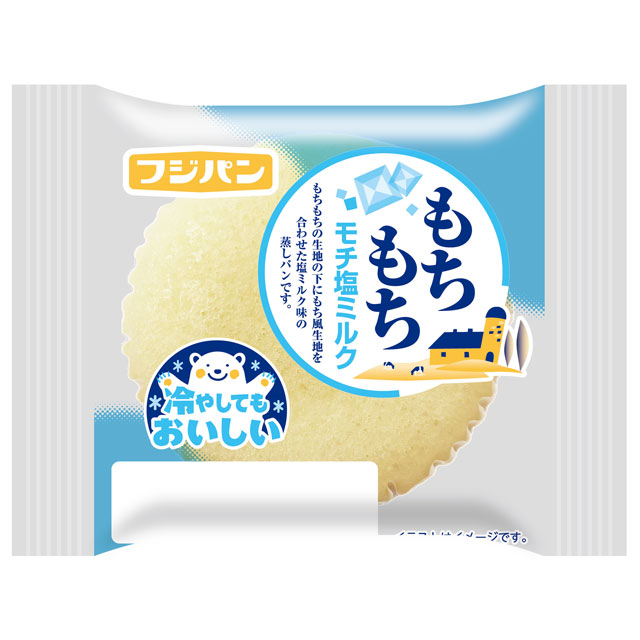 もちもちモチ塩ミルク