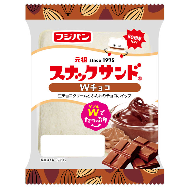 スナックサンド　Wチョコ