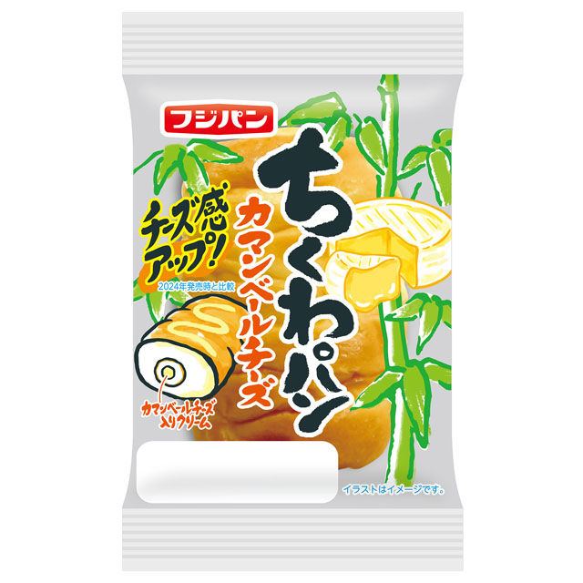 ちくわパン カマンベールチーズへ ちくわパン カマンベールチーズ