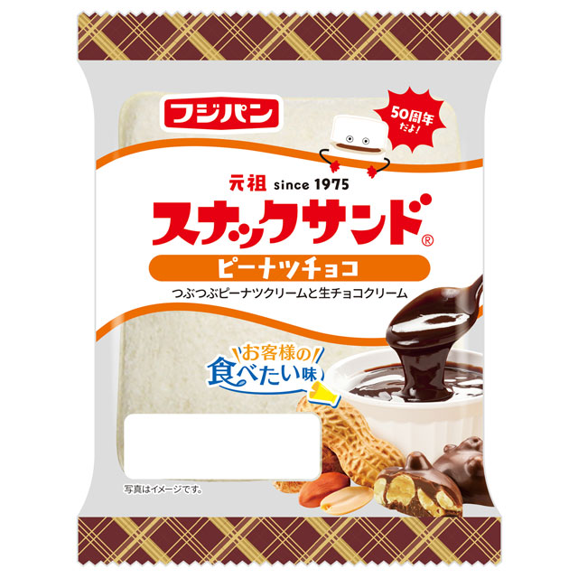 スナックサンド ピーナツチョコへ スナックサンド ピーナツチョコ