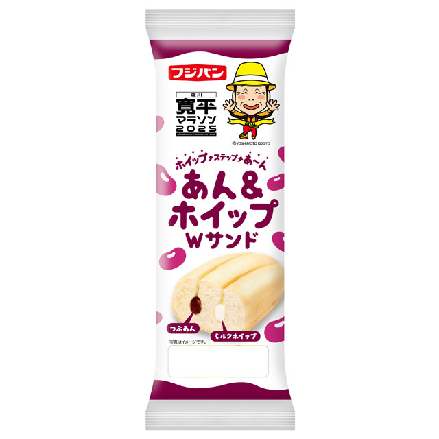 あん&ホイップWサンドへ あん&ホイップWサンド