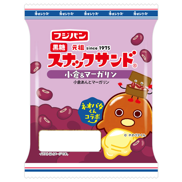 黒糖スナックサンド　小倉&マーガリン