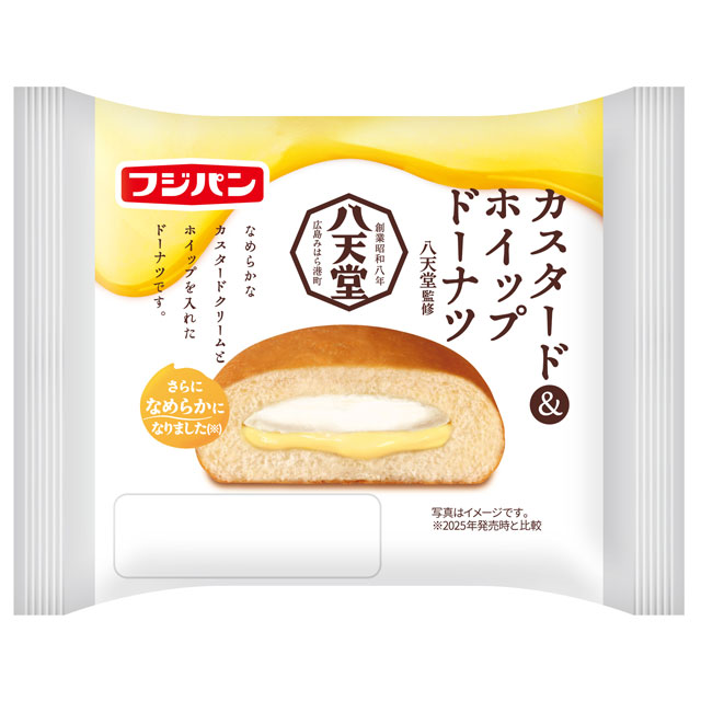 カスタード&ホイップドーナツへ カスタード&ホイップドーナツ