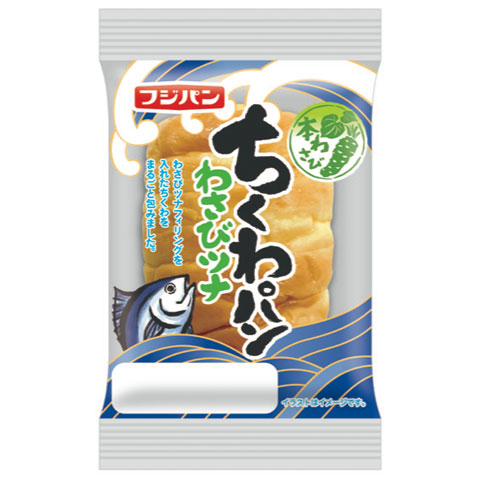 ちくわパン わさびツナへ ちくわパン わさびツナ