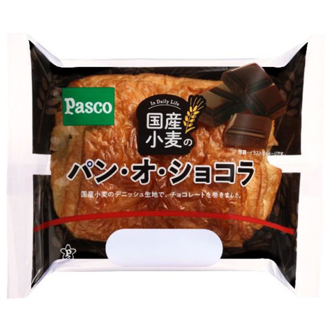 国産小麦のパン・オ・ショコラ